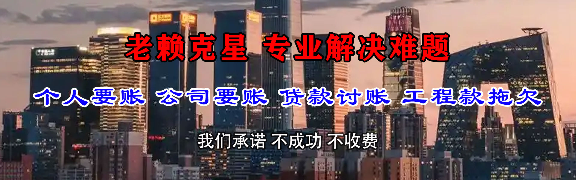 阳东催收公司